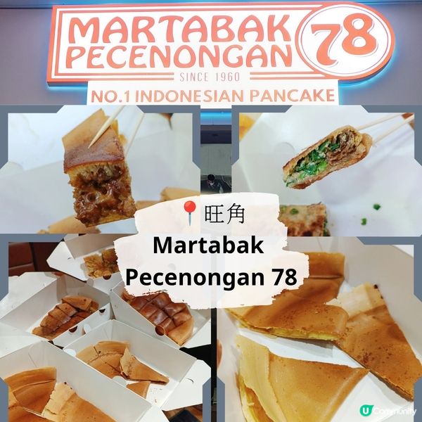 印尼甜品原來好好食，無試過絕對要試！