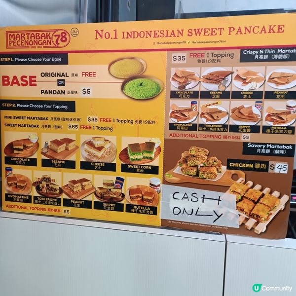 印尼甜品原來好好食，無試過絕對要試！