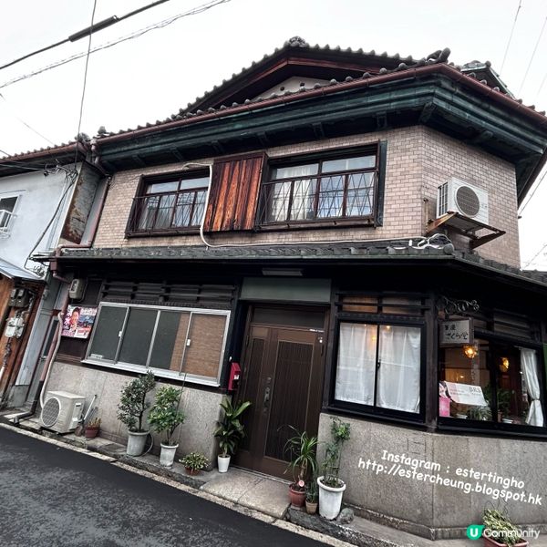 梅田附近 💕 老屋活化 文青小區散策