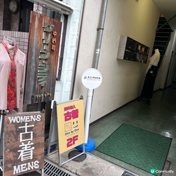 梅田附近 💕 老屋活化 文青小區散策