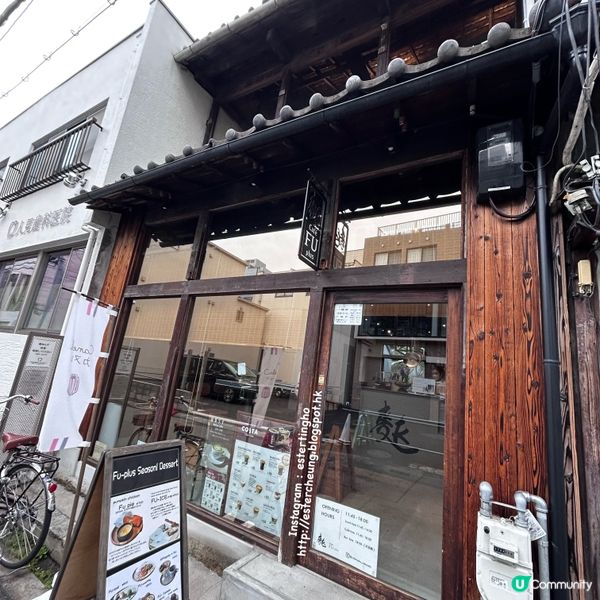 梅田附近 💕 老屋活化 文青小區散策