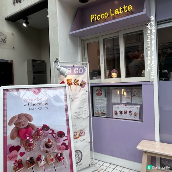 梅田附近 💕 老屋活化 文青小區散策