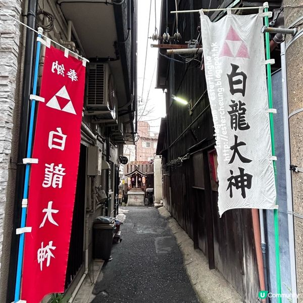 梅田附近 💕 老屋活化 文青小區散策