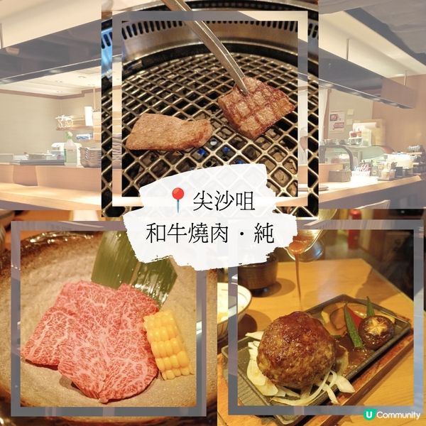 尖沙咀高質日本燒肉料理