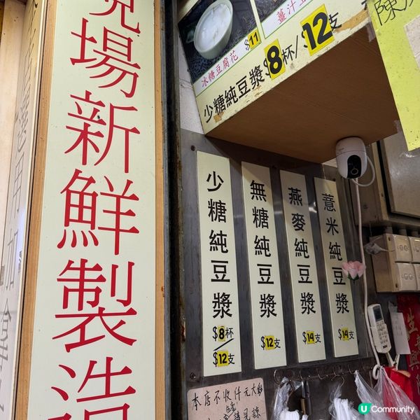 深水埗美食😍$10碗足料街坊豆花店