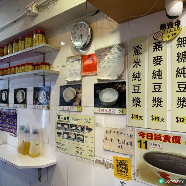 深水埗美食😍$10碗足料街坊豆花店