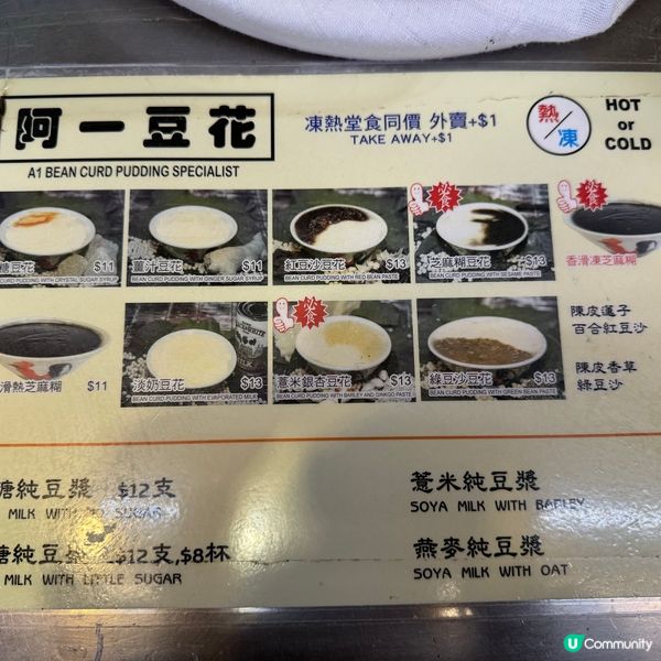 深水埗美食😍$10碗足料街坊豆花店