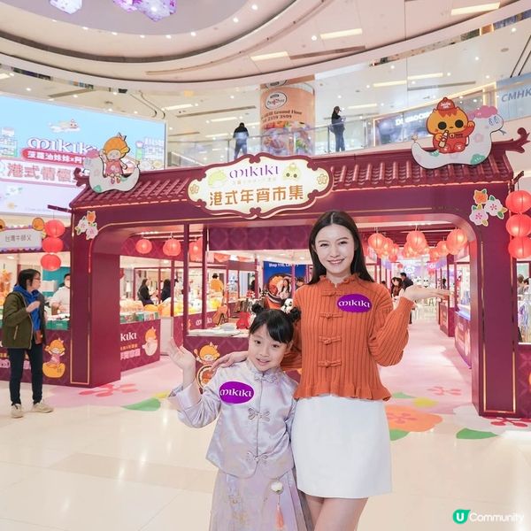 Mikiki 新春年宵市集開鑼 「菠蘿油妹妹╳阿讚貓」 