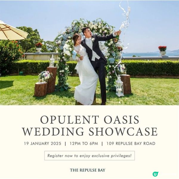 影灣園婚宴巡禮免費入場 新人享 婚宴優惠