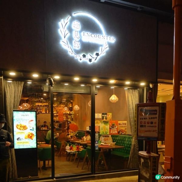 土瓜灣高質西餐廳遇見您