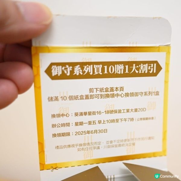 川御鉑鑽版NMN 40000+ 青春逆齡配方