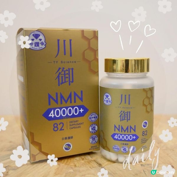 川御鉑鑽版NMN 40000+ 青春逆齡配方