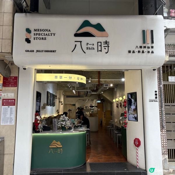 芋圓珍珠糖水界嘅霸主😛