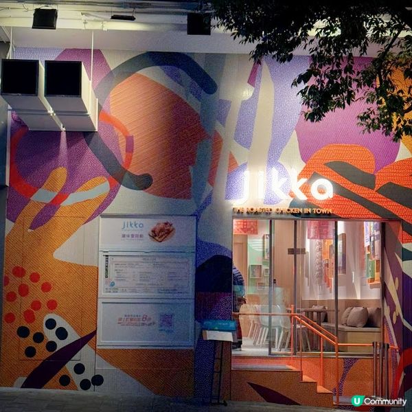 真材實料用心小店@Jikka