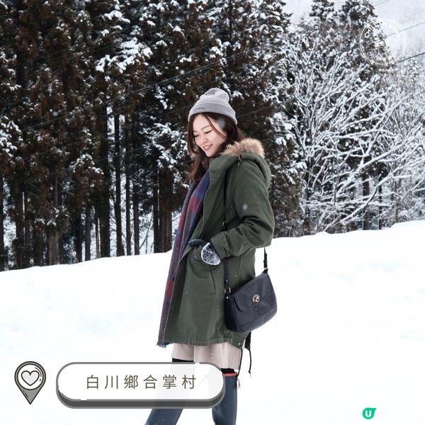白川鄉合掌村❄️  夢幻雪景之旅！🤩