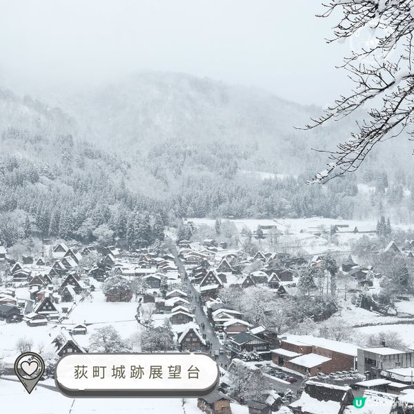 白川鄉合掌村❄️  夢幻雪景之旅！🤩