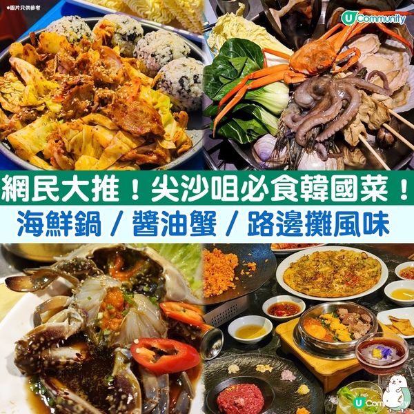 【🍽️尖沙咀美食】五大韓國菜推介🚇