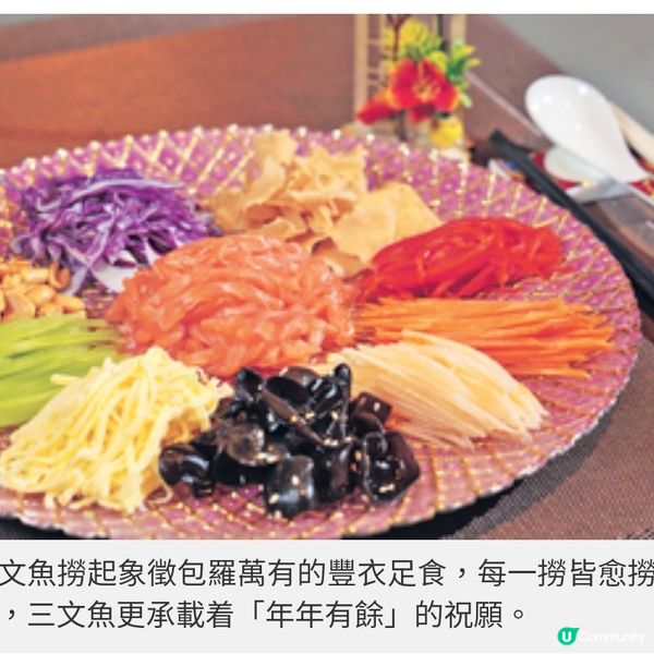 良朋共聚金枝玉葉金玉滿堂美饌
賀新春