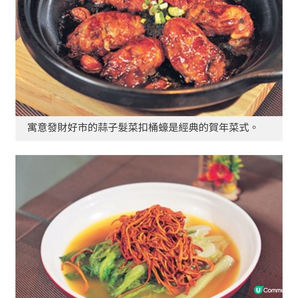 良朋共聚金枝玉葉金玉滿堂美饌
賀新春