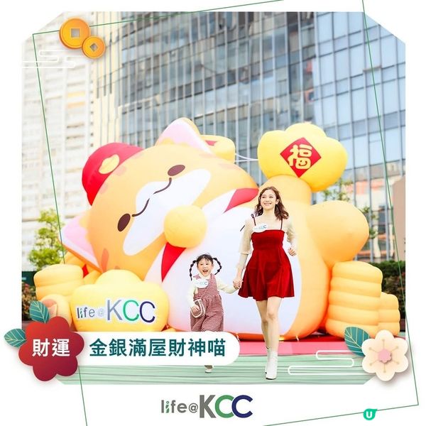 蛇年新春「貓肥屋潤」6大招財喵 開運方位現身KCC