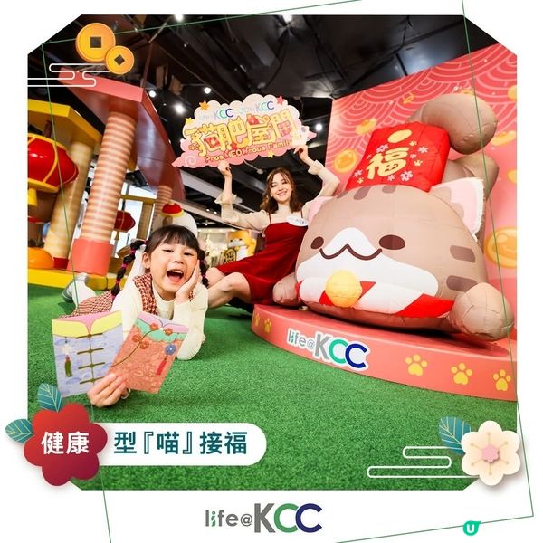 蛇年新春「貓肥屋潤」6大招財喵 開運方位現身KCC