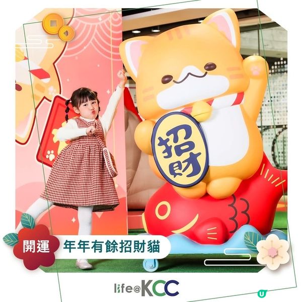 蛇年新春「貓肥屋潤」6大招財喵 開運方位現身KCC