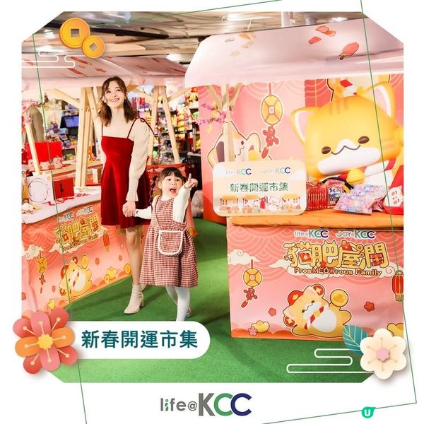蛇年新春「貓肥屋潤」6大招財喵 開運方位現身KCC