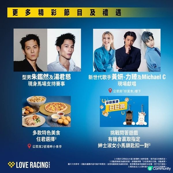 時尚賽馬日周日沙田馬場舉行 古 天樂任大使選出最佳服飾大獎