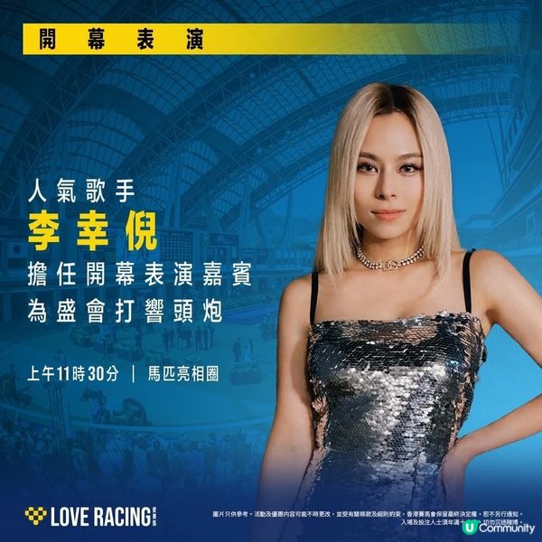 時尚賽馬日周日沙田馬場舉行 古 天樂任大使選出最佳服飾大獎