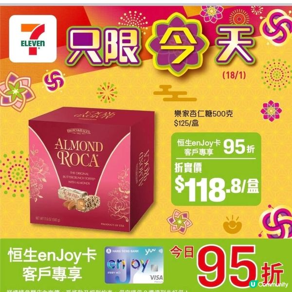 【蛇年豐收🐍🐍】恒生enJoy卡客戶專享95折優惠🎊
