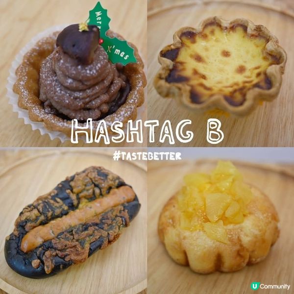 高質尖沙咀麵包店Hashtag B
