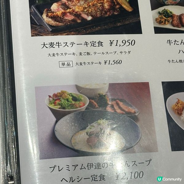 仙台牛舌一條街😋 仙台牛扒🥩