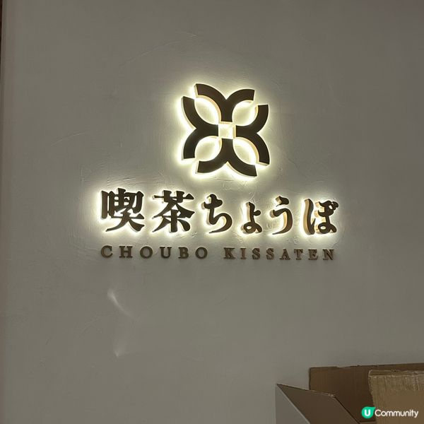 好靚嘅日式洋食餐廳❤️🤗