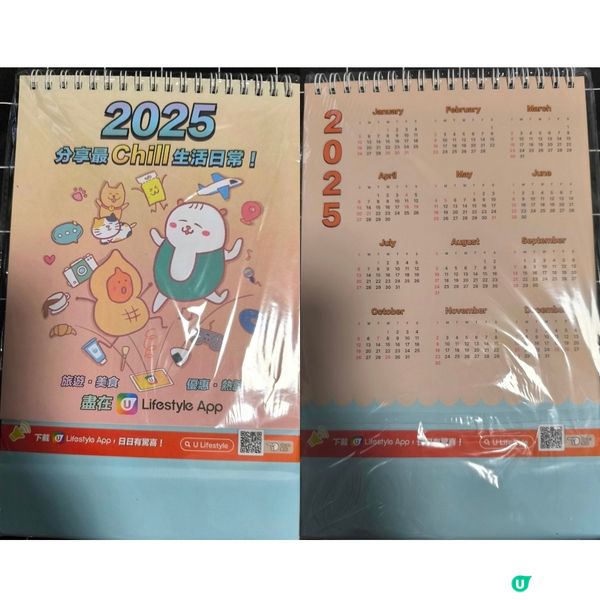 多謝Ulifestyle再次送我一份新年禮物