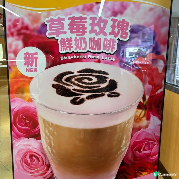 草莓玫瑰鮮奶咖啡,即係士多啤梨Rose latte｡可惜與圖...