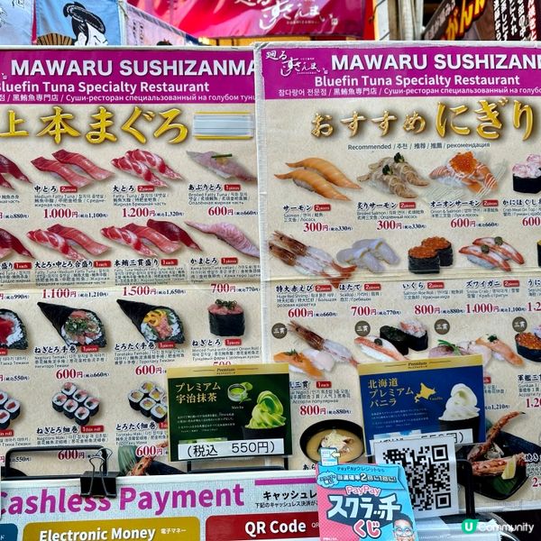 築地市場🍣 劏遊客❗️食壽司貴到飛起💸