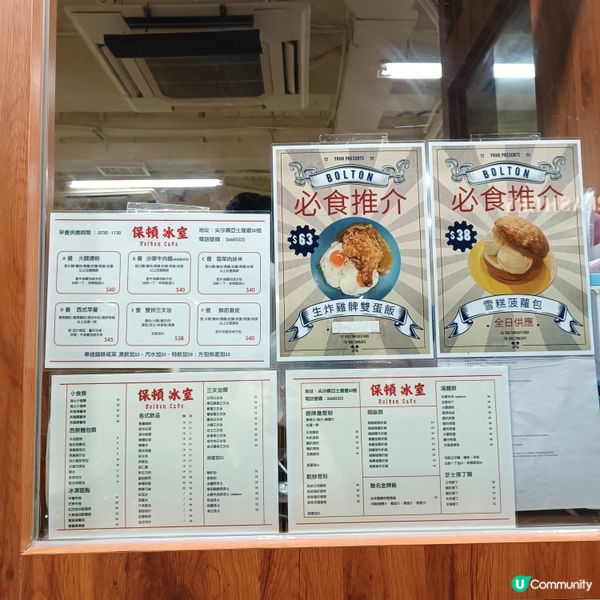 尖沙咀懷舊茶餐廳 ☕️  保頓冰室