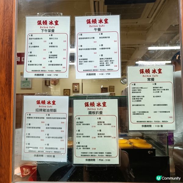 尖沙咀懷舊茶餐廳 ☕️  保頓冰室