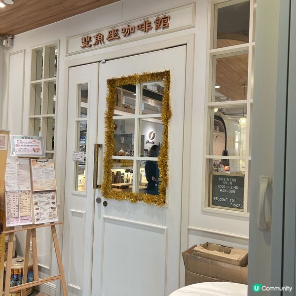 中西合璧嘅咖啡館