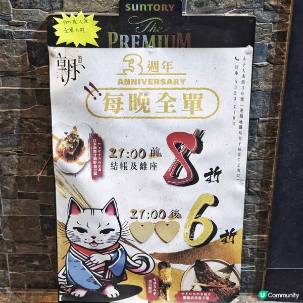 好氣氛🌙隱世🏮居酒屋