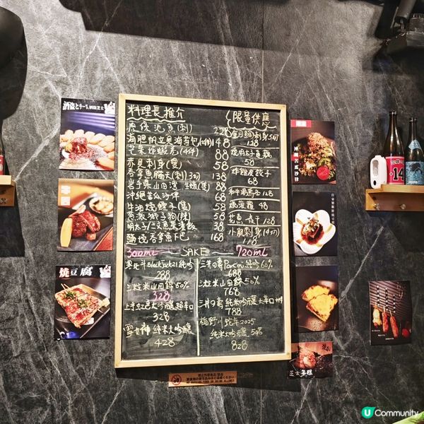 好氣氛🌙隱世🏮居酒屋