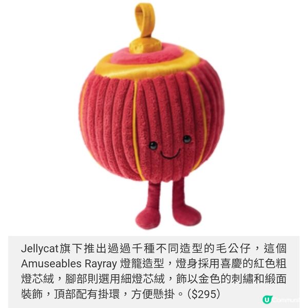 Jellycat蛇出來