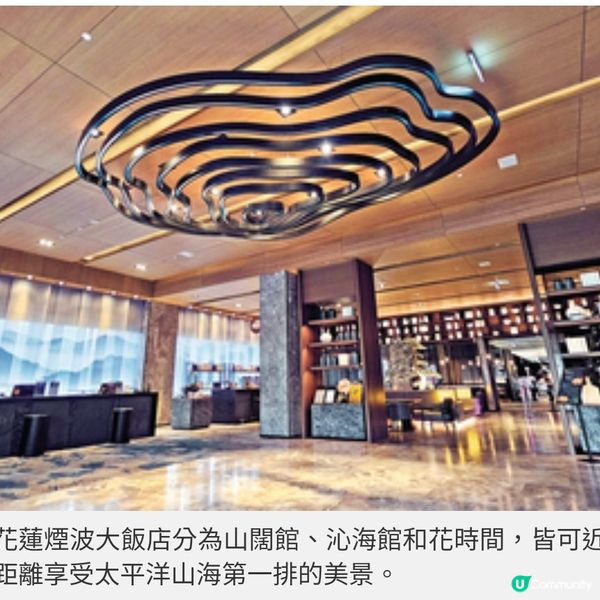 享受太平洋山海寧靜 東台灣溫泉 養生酒店之選