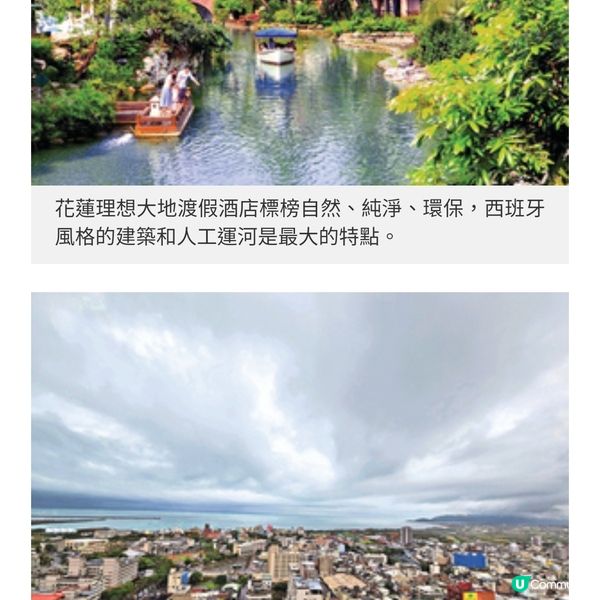 享受太平洋山海寧靜 東台灣溫泉 養生酒店之選