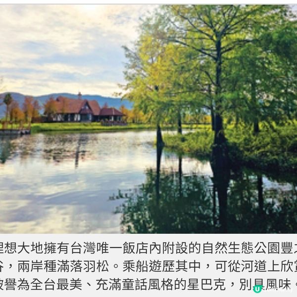 享受太平洋山海寧靜 東台灣溫泉 養生酒店之選