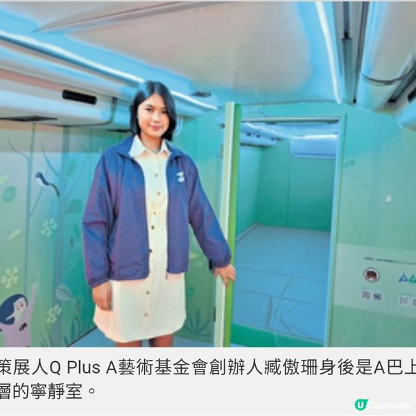 為自閉症社群而設藝術巴士亮相
中環嘉年華