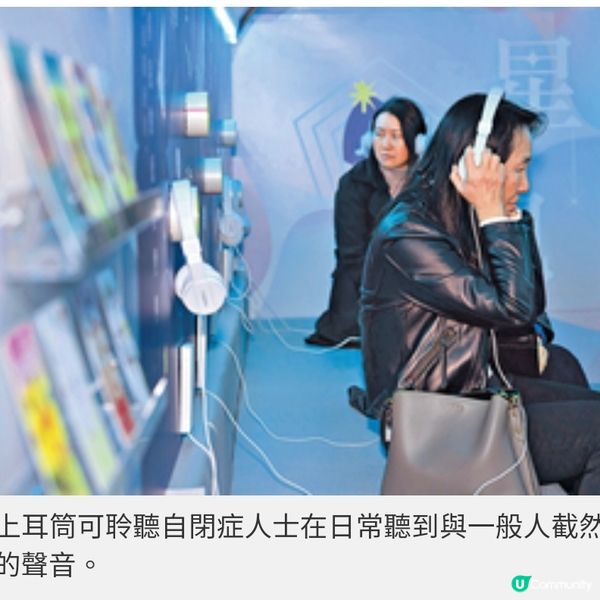 為自閉症社群而設藝術巴士亮相
中環嘉年華