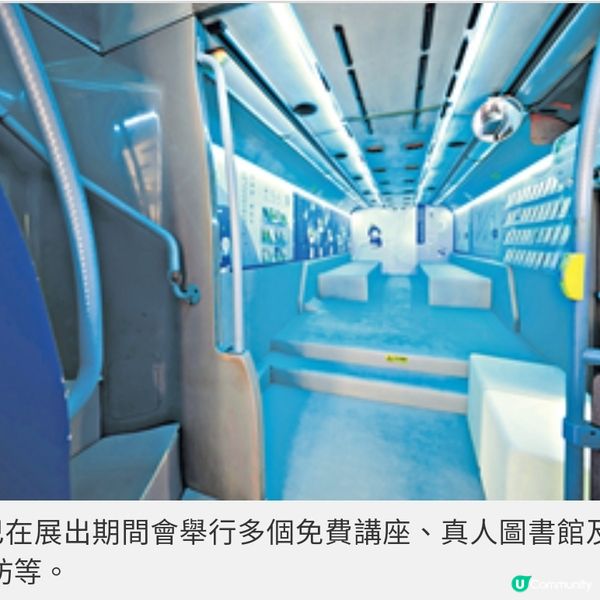 為自閉症社群而設藝術巴士亮相
中環嘉年華