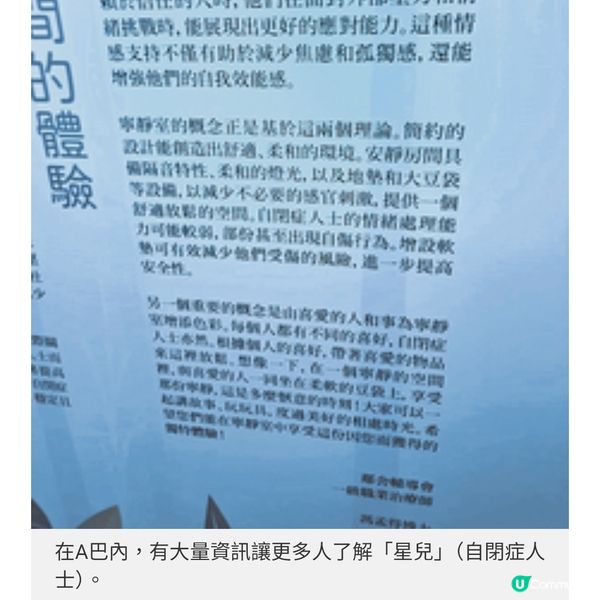 為自閉症社群而設藝術巴士亮相
中環嘉年華