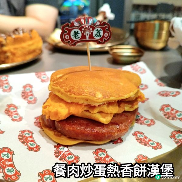 荔枝角懷舊茶餐廳 🥢